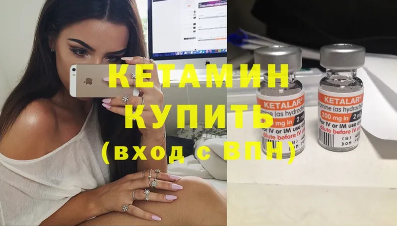 Кетамин ketamine Камешково